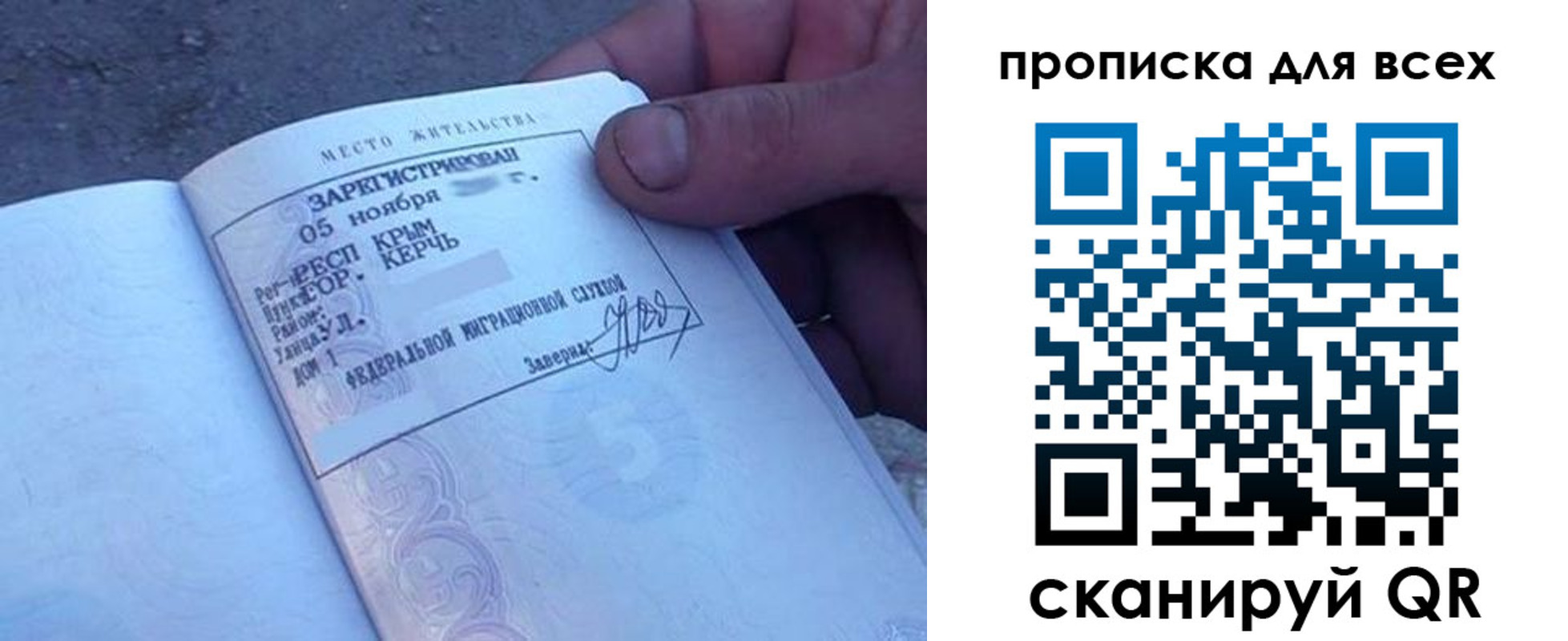 временная регистрация в квартире в Костомукше