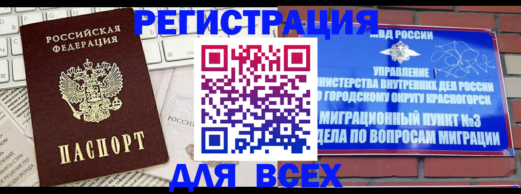 где прописаться в Костомукше