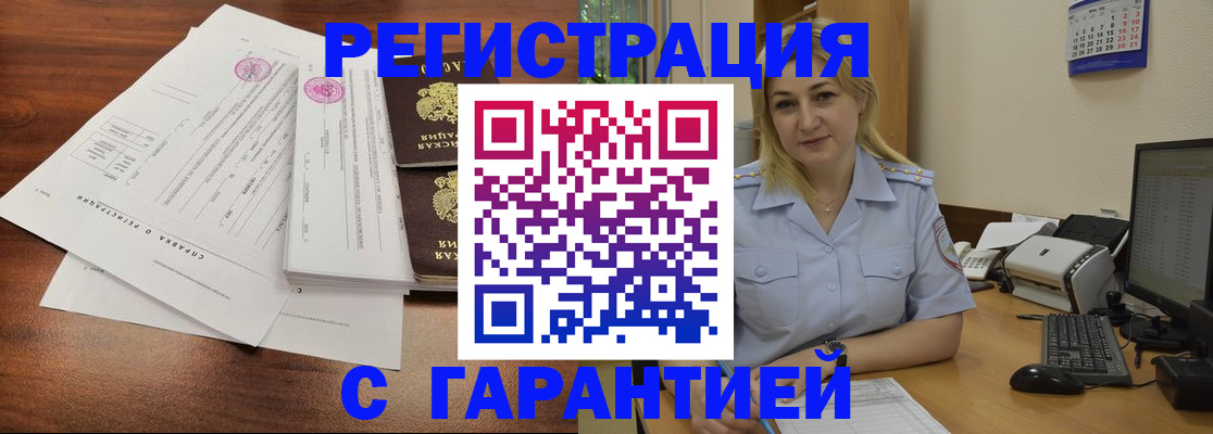 регистрация в Костомукше