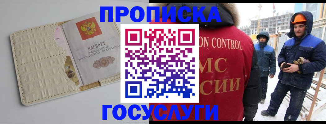 временная регистрация 2025 в Костомукше
