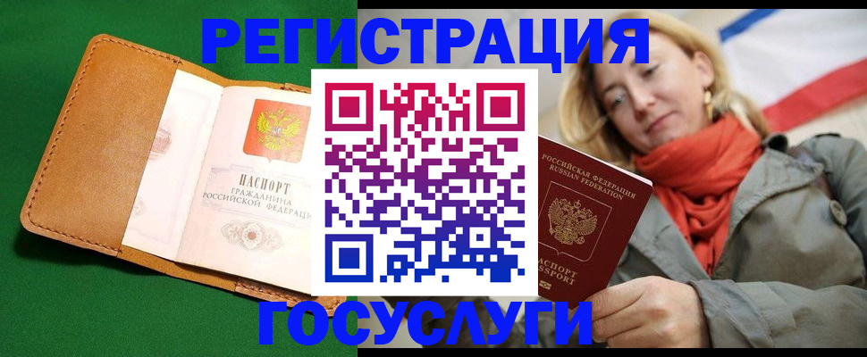 прописка регистрация в Костомукше