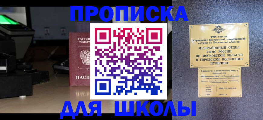 временная регистрация для всех в Костомукше