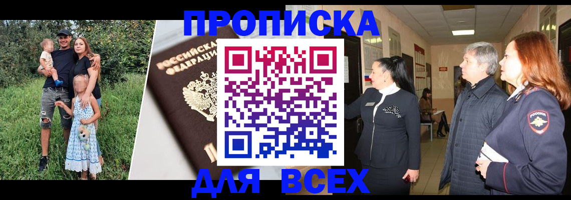 прописка штамп в Костомукше
