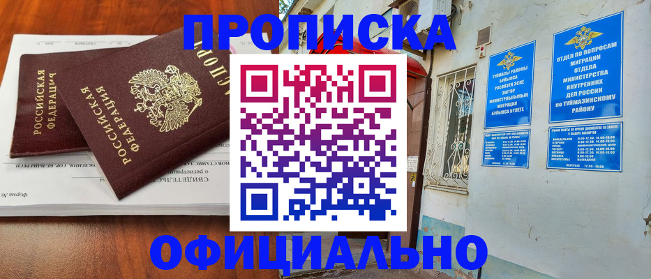 прописка для школы в Костомукше