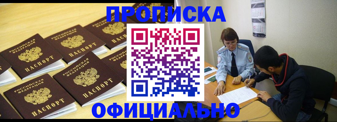 временная регистрация адрес в Костомукше
